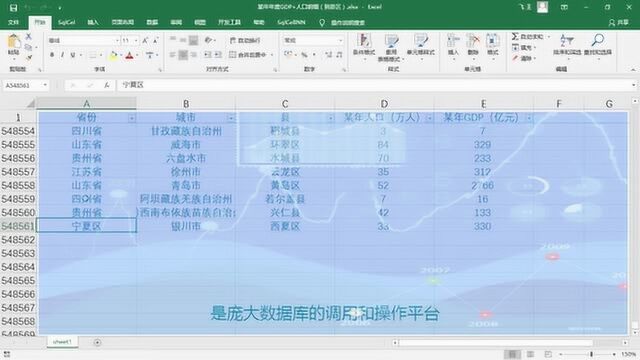 Excel大数据篇:第20弹工作表SQL快速完成单条件查找