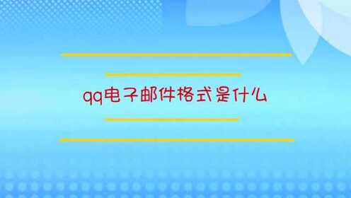 电子邮件营销的因素