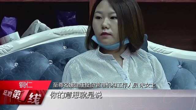 女子购买祛斑产品 使用“效果”不一般