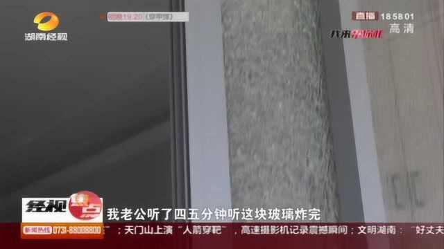 小区多户家中玻璃无故炸裂?业主忧心忡忡讨说法