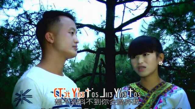 张晓梅《武定阿卯映像》 留不住的爱 苗族阿卯歌曲