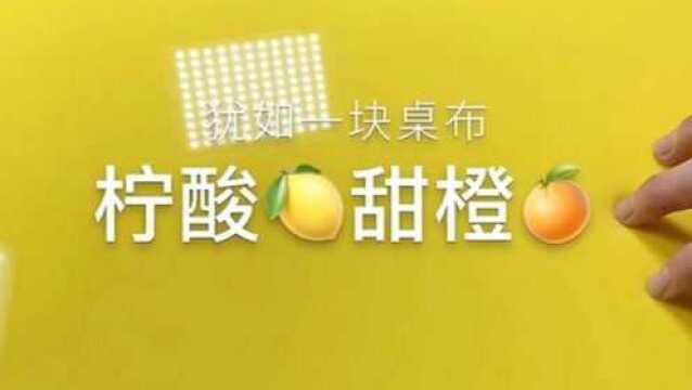 治愈系来袭:柠酸甜橙