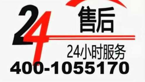 华帝燃气灶售后服务电话 - 腾讯视频