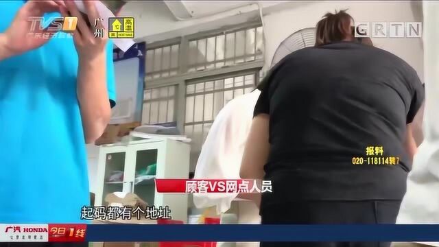 广州市天河区:中秋将至月饼未派,只因调整快递网点?