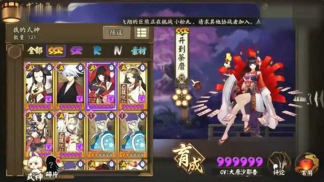 阴阳师攻略,推荐先升六星的式神快速成长攻略,阴阳师快速入手