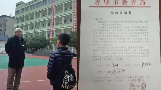 课改4年后,湖北赤壁一民办小学“三年级才上数学”被叫停