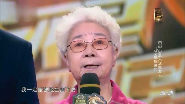 田哥现场受感触!直言自己一定坚强生活下去!真让人感动!