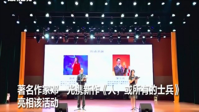 一场自带音乐的新书分享会,四博士研讨分享邓一光新作