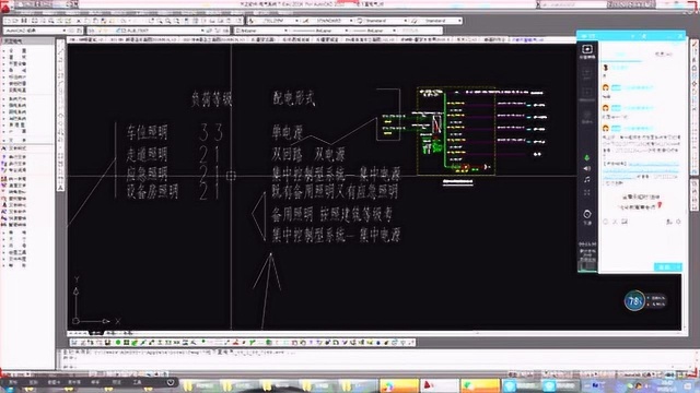 电气设计地下车库