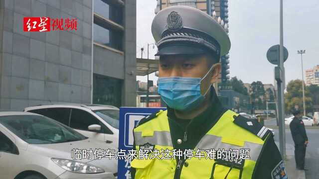 企业复工停车难? 交警:符合条件可申请临时停车点