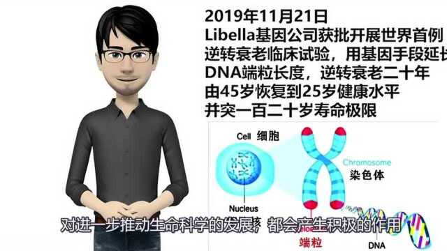 永生技术还要多久 ,普通人如何用上永生技术