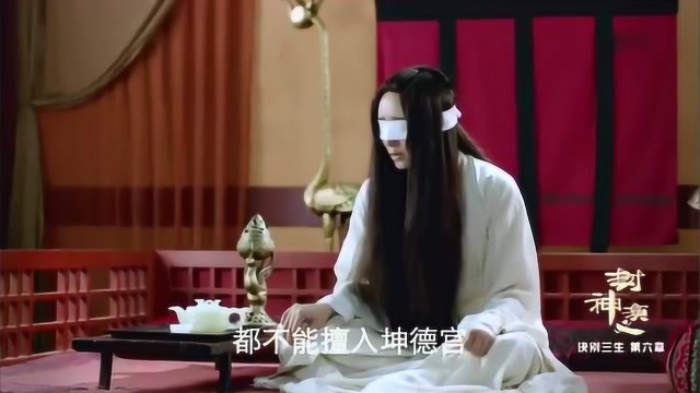 封神演义:太子闯入坤德宫,要见姜王后,姜王后却让他走