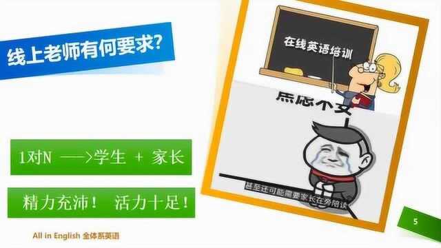 培训机构在疫情时期老师如何上好线上课(上)