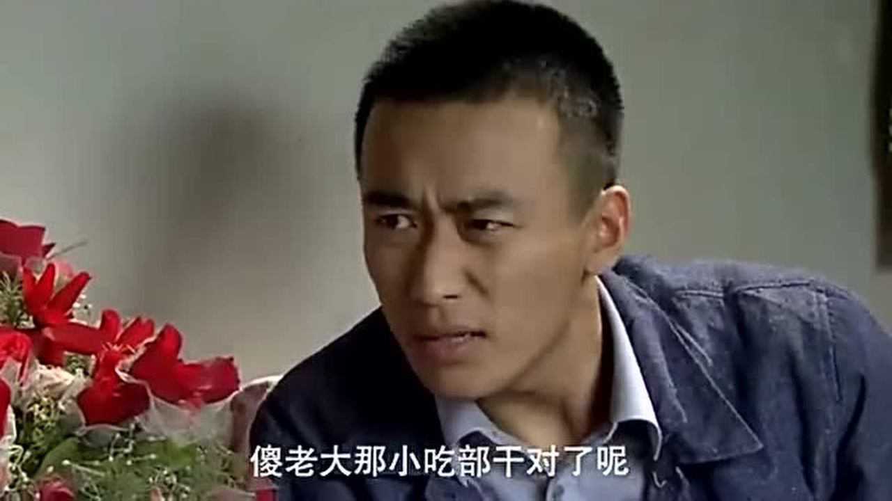 傻春赵素眠提醒了傻春刘茜的肚子没怎么大傻春立即去对质