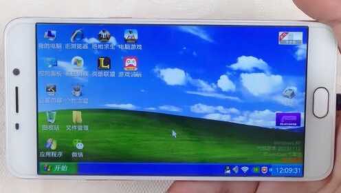 教你手机换成Windows系统，方法很简单，让手机秒变电脑！