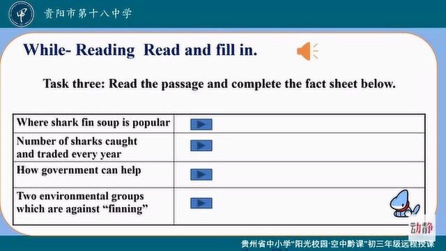 0317001初三年级英语我们要努力保护地球(二)