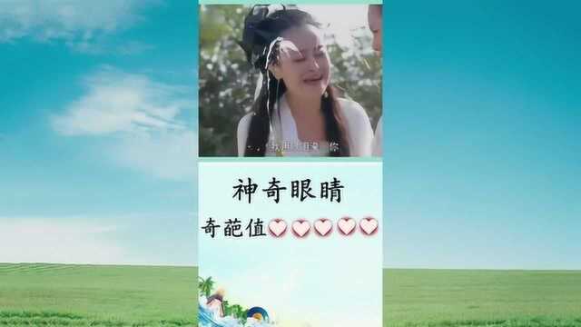 搞笑段子,演技全靠眼睛吗?