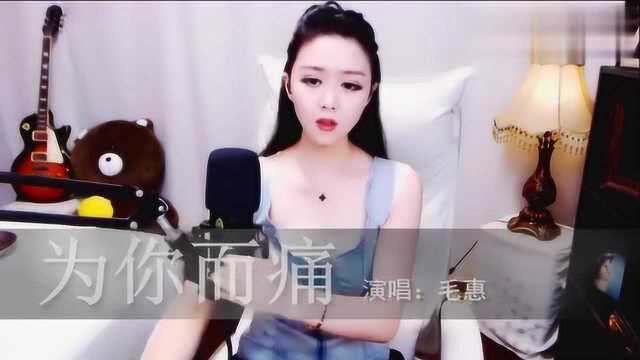 一曲伤感情歌《为你而痛》好听醉了,痛到心扉