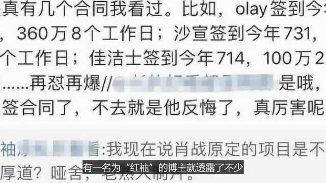 继肖战事件后,出演《哑舍》背后细节被挖,代言费遭曝光少得可怜,处境堪忧