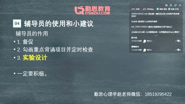 2020年北京大学心理学考研高分经验分享