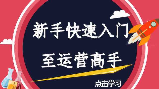 淘宝开店教程书籍 淘宝开店教程视频 淘宝开店认证步骤流程