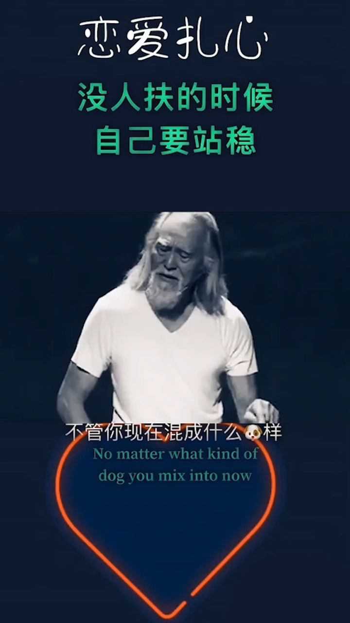 没人扶的时候自己要站稳
