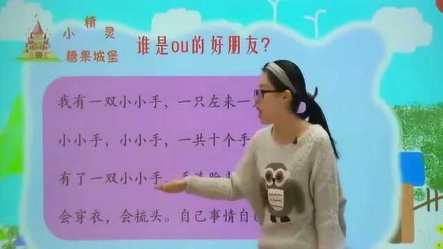 一年级汉语拼音:声母韵母表详细教学,按这个方法教孩子轻松学会