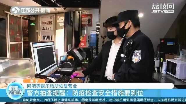 复工啦!南京一KTV已正式营业 市民:总的来说蛮放心的