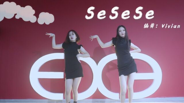 《SeSeSe》,春天已来,爱情之花可否盛开?