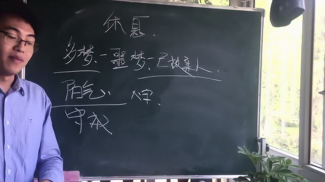 耿明远 晚上睡觉失眠做噩梦是卧室风水的问题吗,怎样解决