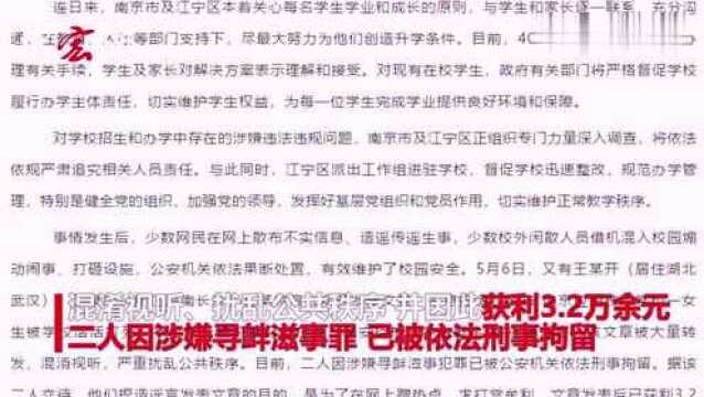 官方通报南应学生学籍问题处理情况:已有405名学生接受解决方案