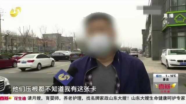 银行卡在手中 “私房钱”却被异地取走2600 男子看到短信慌了神