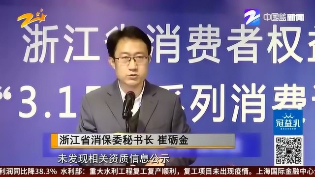 线上买菜放心吗?来看浙江省消保委对9家在线生鲜平台的体验报告