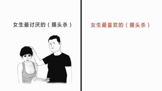 女生最喜欢的“摸头杀”,原来是这样的呀!哈哈哈