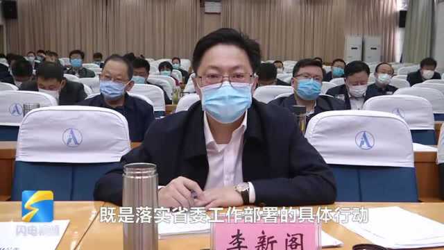 安丘市委书记李新阁:聚焦重点攻坚 心无旁骛实干 为建设现代化高品质城市贡献安丘力量