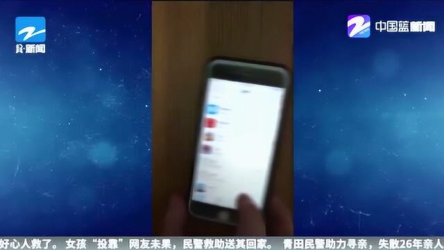 深藏不漏!“闲聊”APP实则网络赌博 4000余万赌资被冻结