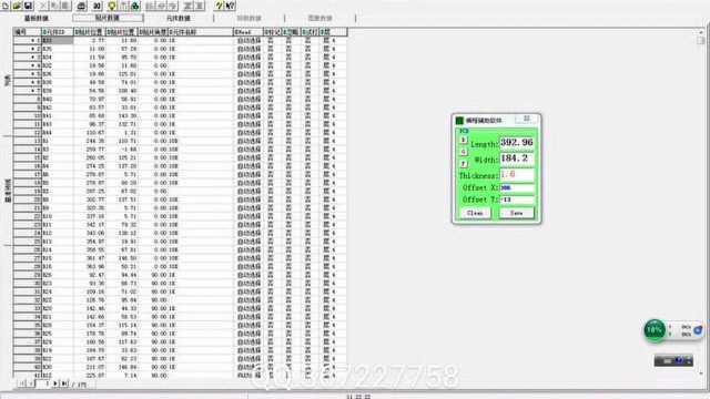 GC2000编程视频