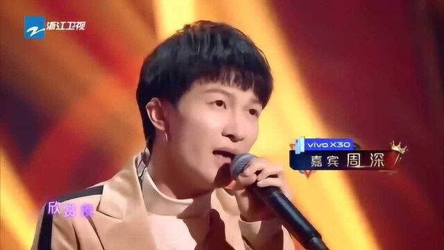 周深演唱歌曲《化身孤岛的鲸》真正的神仙嗓音