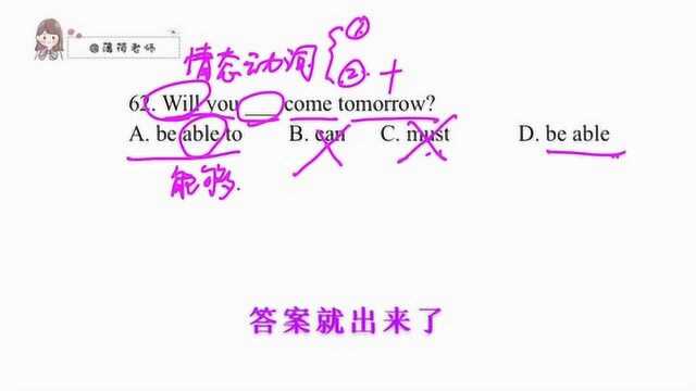 初中英语,基础语法,能够怎么表示?