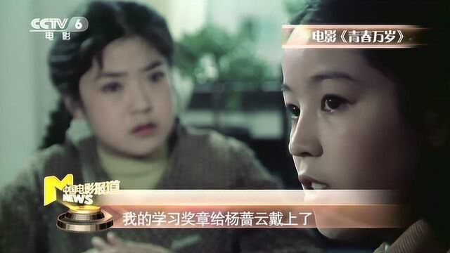 致敬中国电影诞生115周年:《青春万岁》经典永驻