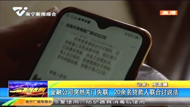 男子轻信小卡片办理贷款,不料钱未到手就被催促还款,涉事公司早已人去楼空