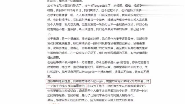 唐菀深夜抵机场素颜单手抱娃 6月与曹云金官宣离婚