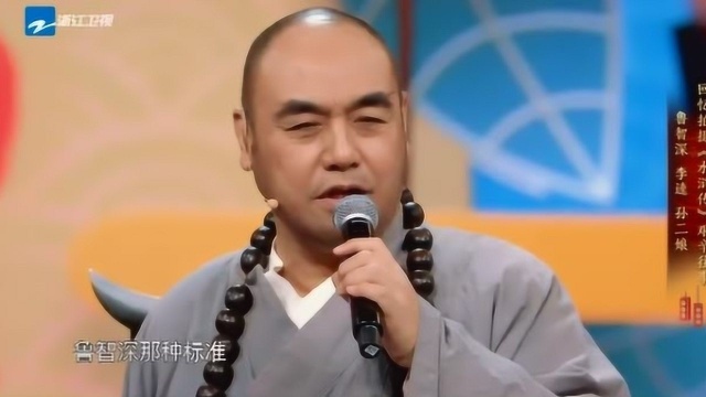 藏余生为演鲁智深,为自己立军令状,两个月后达不到标准自动退出!