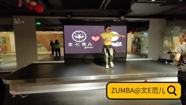 做女人,挺好!!!ZUMBA@文E范儿