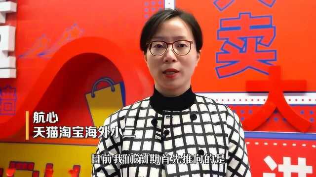 现在出海能赚钱么?速卖通官方小二九安解读海外商机二