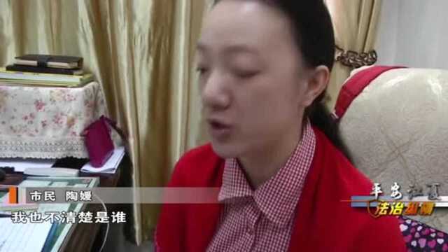 女子收到陌生人转账,想要归还却遭遇对方不理睬,难道是赃款?