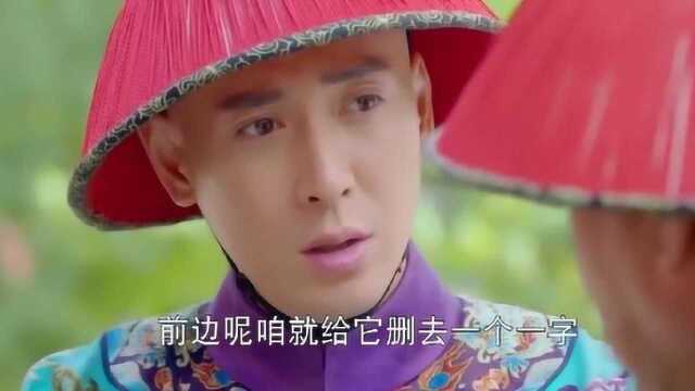 小太监为官初次吃赃,听到数字心都美到天上去了