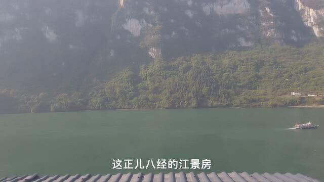 游三峡人家,一家四口住江景房加早晚餐花了多少,这个价格很意外