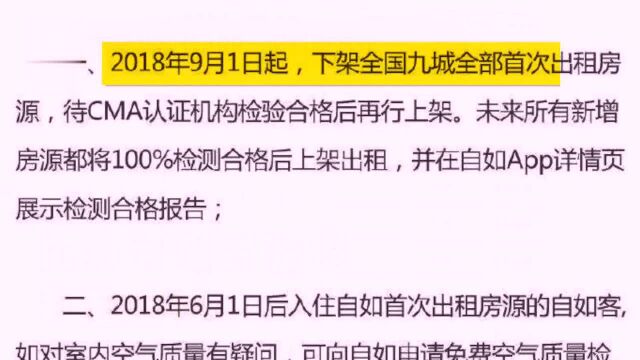 链家董事长22字回应阿里员工租自如房去世事件