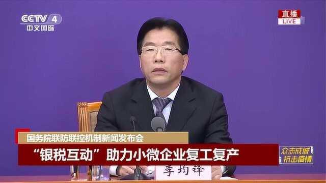 银保监会:银行要开发更适合小微企业的产品